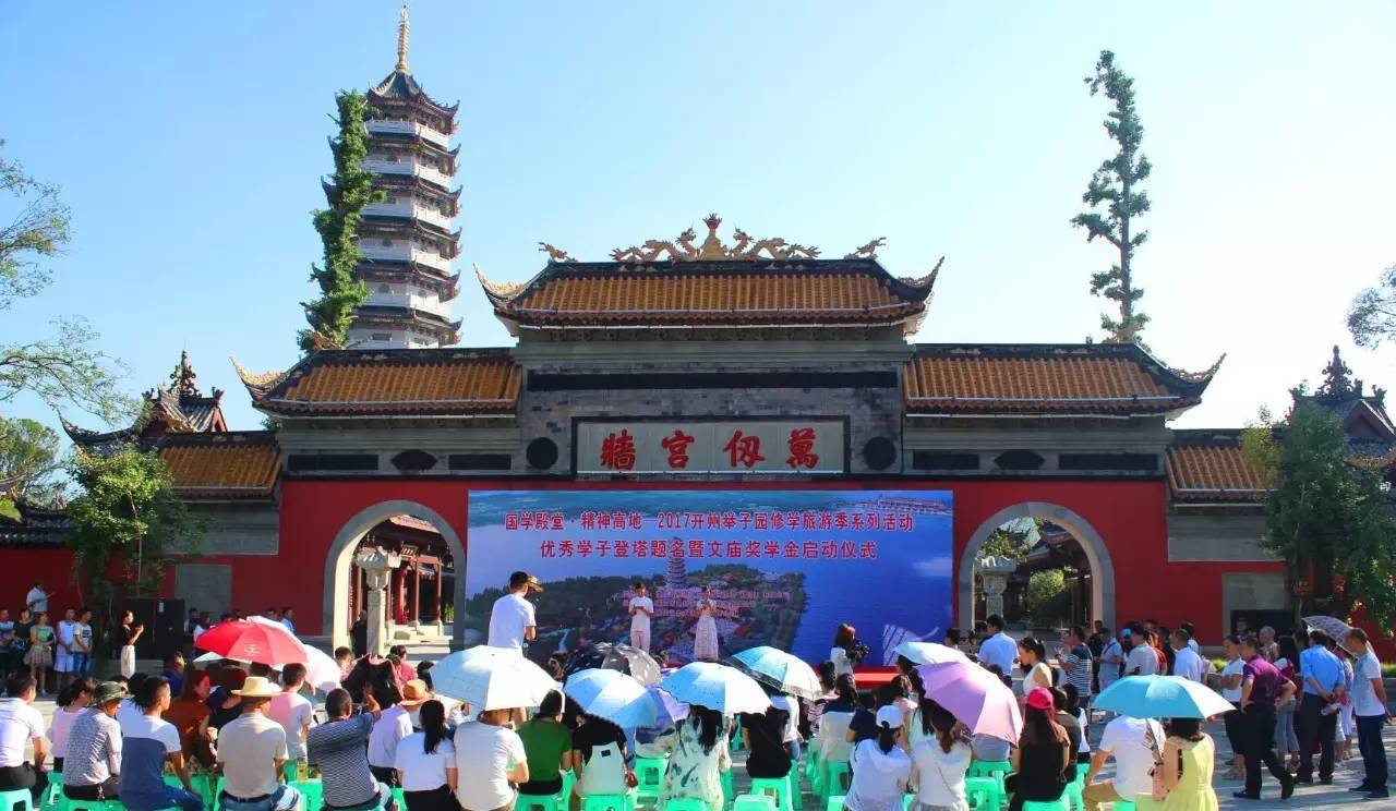 2017开州举子园修学旅游季系列活动正式启动(图2)
