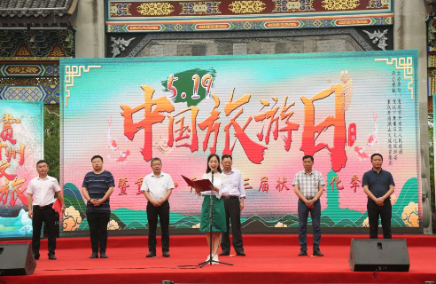 【“519”中国旅游日暨重庆·开州第三届状元文化(图4)