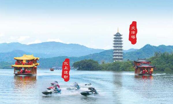 开州围绕汉丰湖做好旅游发展大文章(图1)