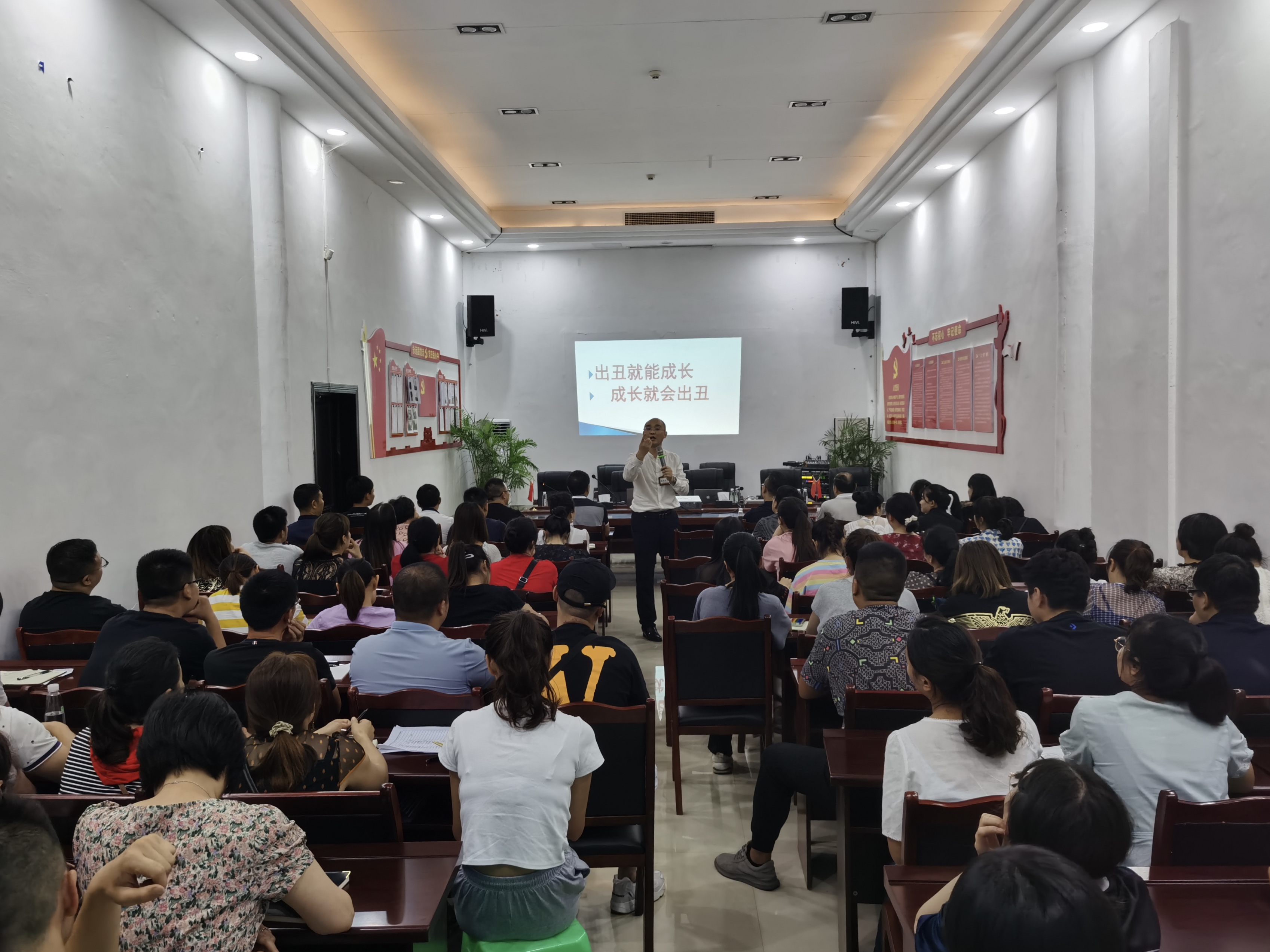 湖山投资集团为干部职工“蓄能充电”(图1)