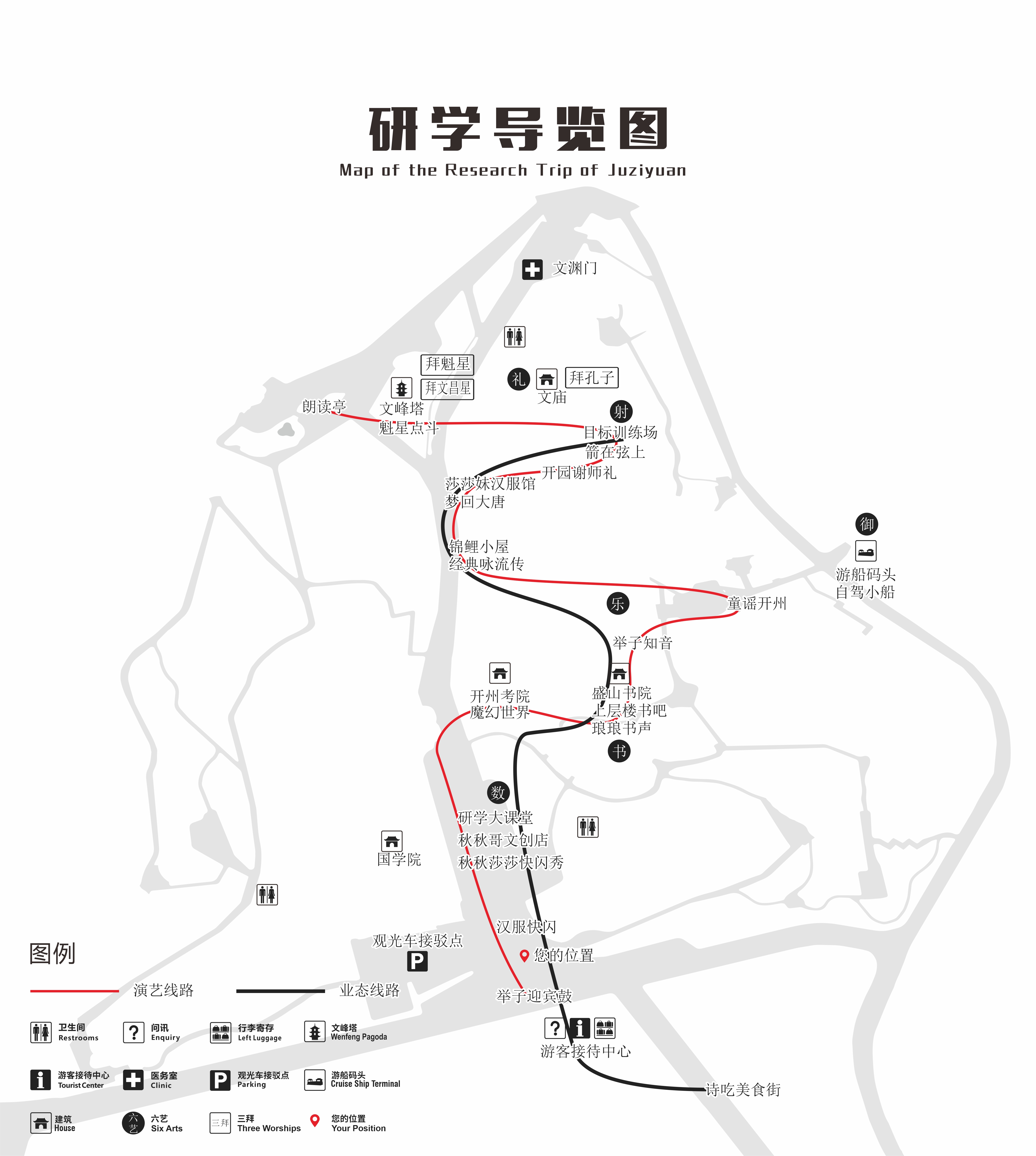 刘帅精神研学游(图1)