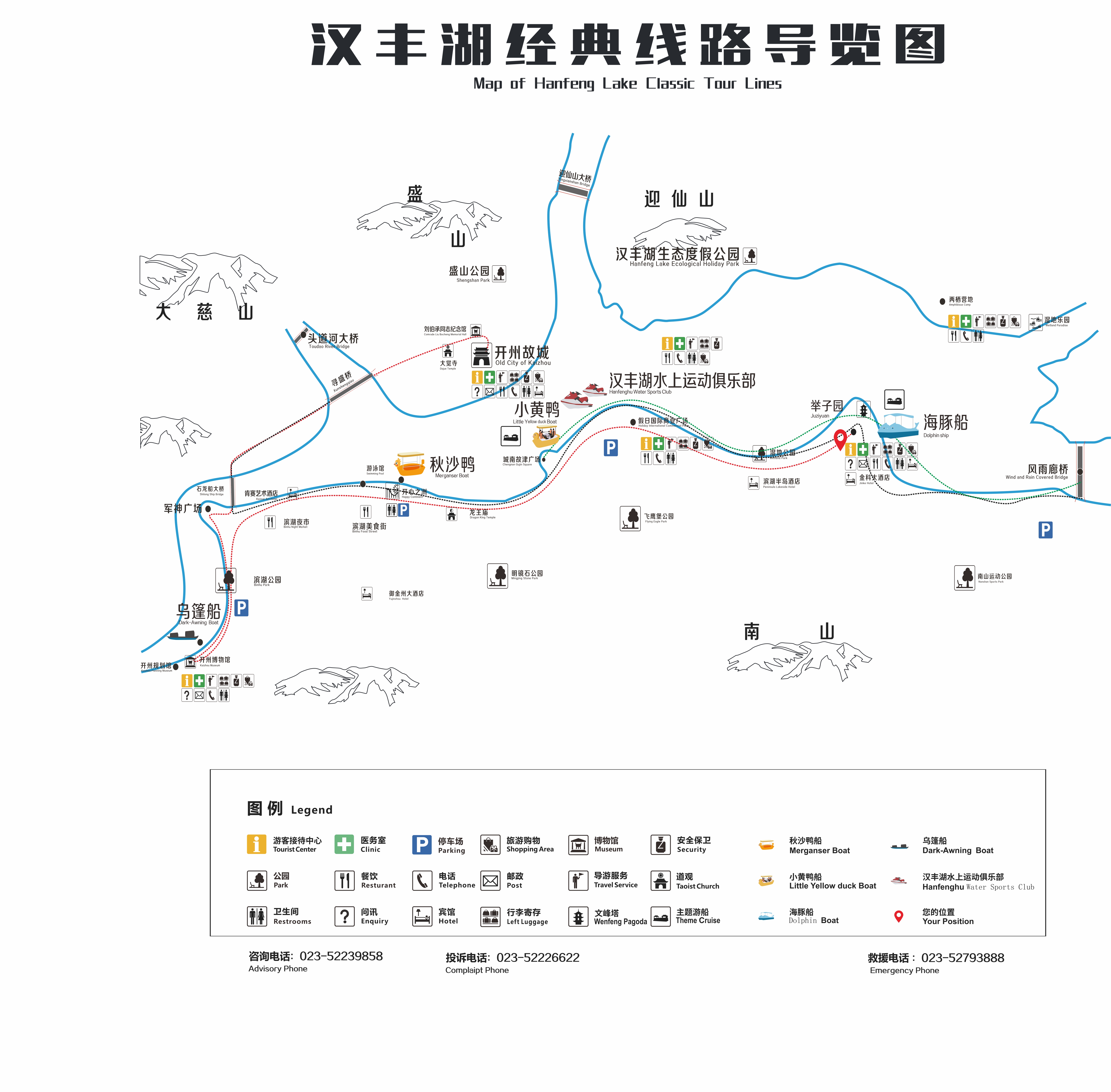 汉丰湖水上欢乐游(图1)