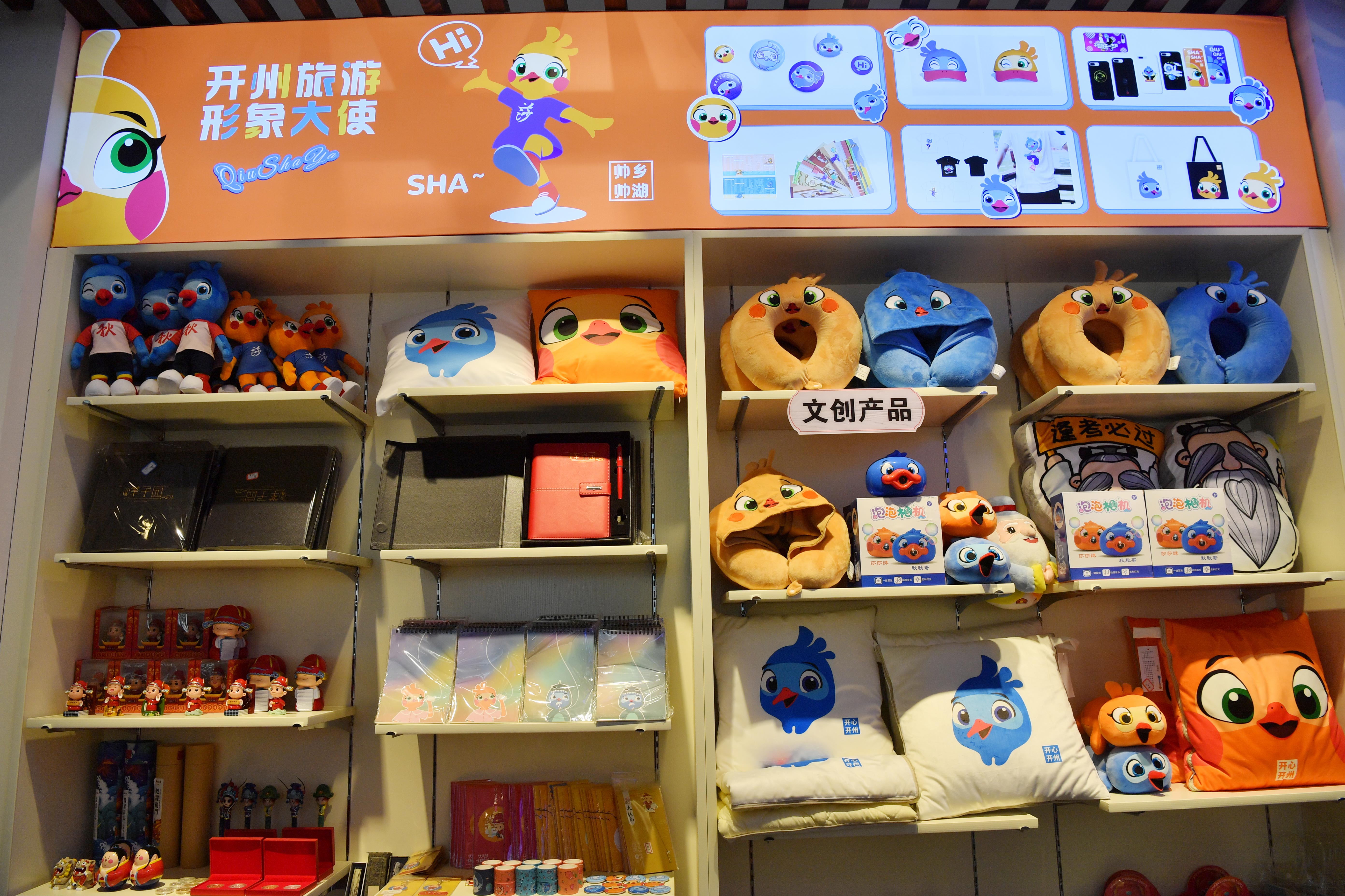 文创产品(图2)