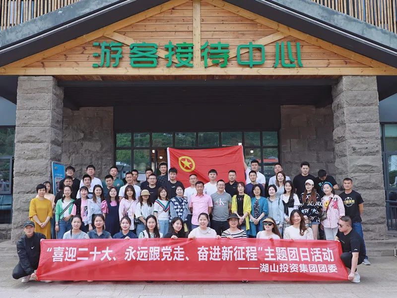 “喜迎二十大，永远跟党走，奋进新征程”，湖山投资集团“五四”青年节特色活动(图2)