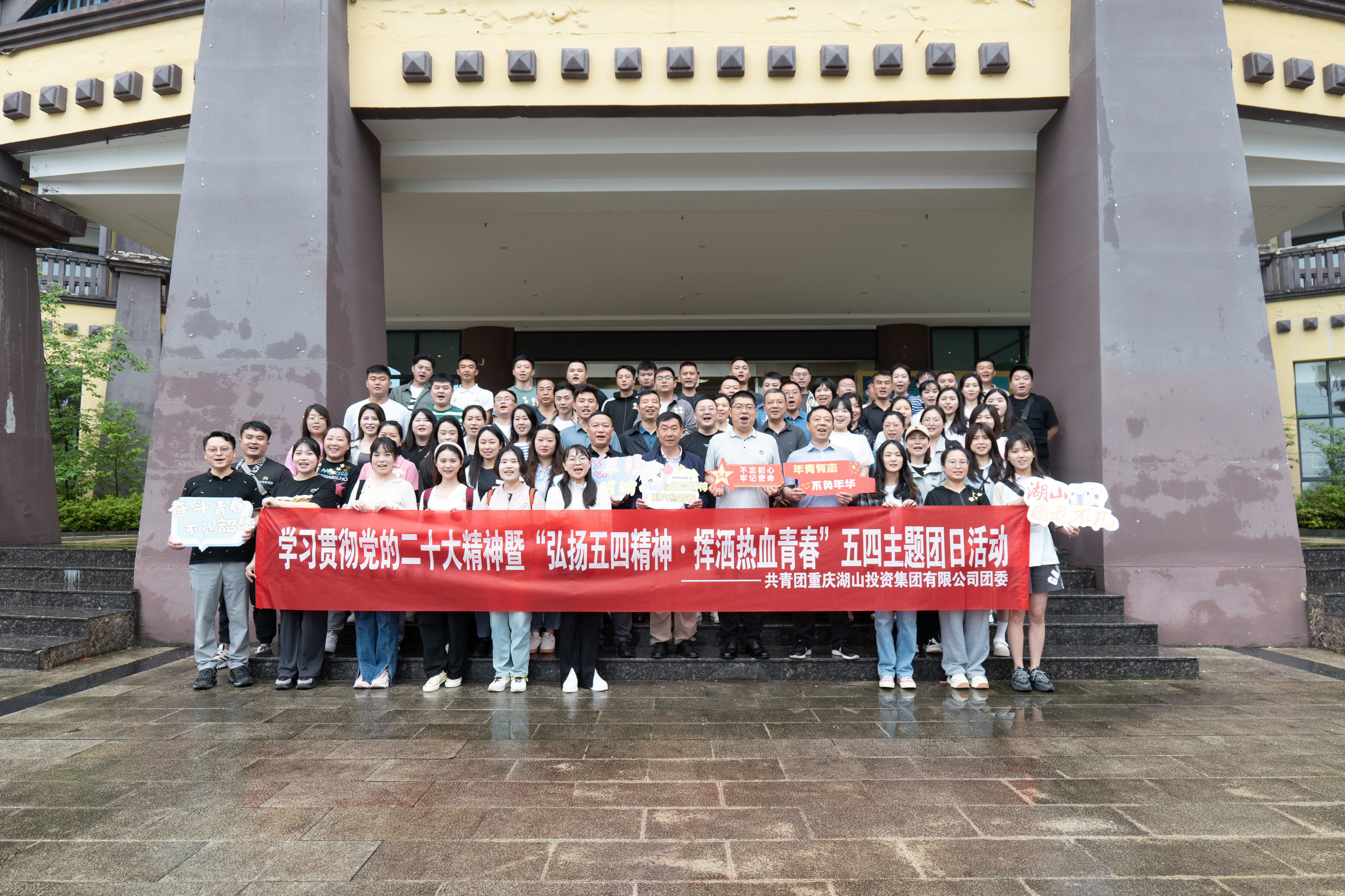学习贯彻党的二十大精神//弘扬五四精神 挥洒热血青春