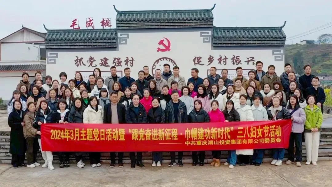 跟党奋进新征程 巾帼建功新时代