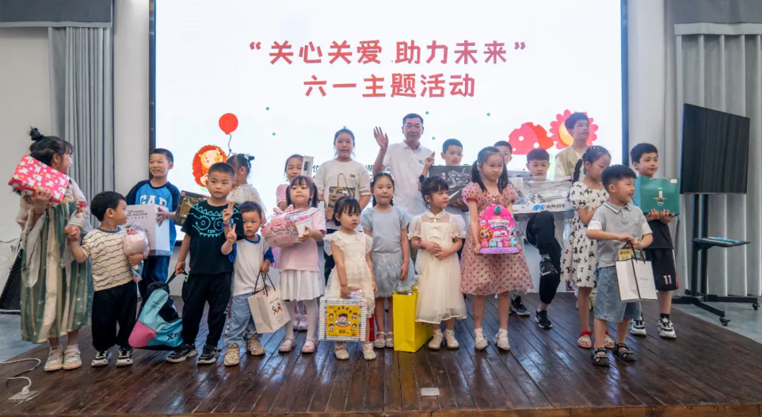 湖山投资集团开展了“关心关爱·助力未来”六一主题活动